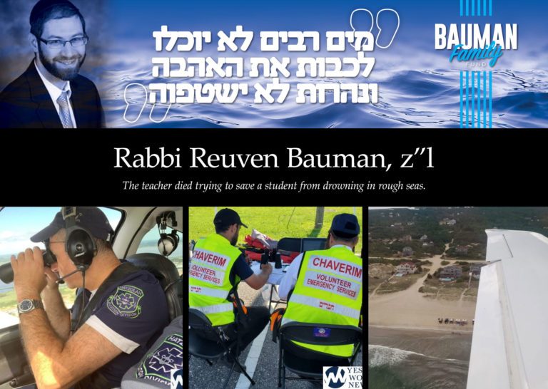 Rabbi Reuven Bauman, z”l