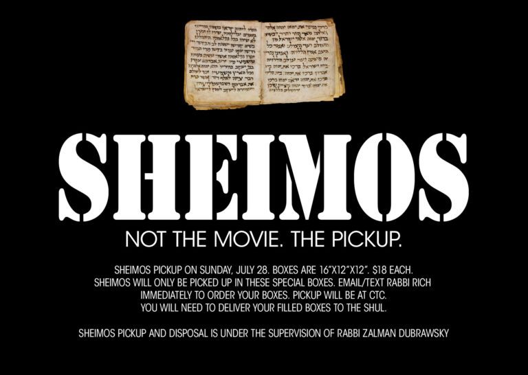 SHEIMOS: NOT THE MOVIE. THE PICKUP