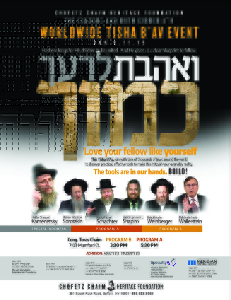 Tisha B’Av Schedule 5779