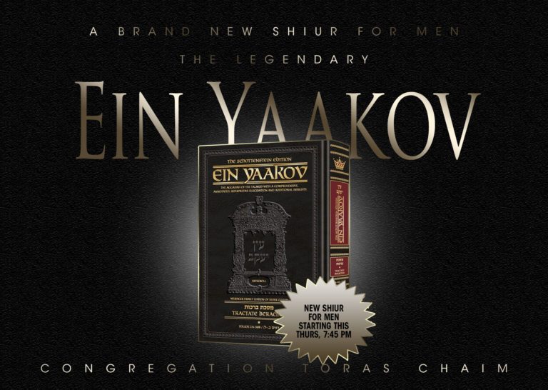 Study the Legendary Ein Yaakov