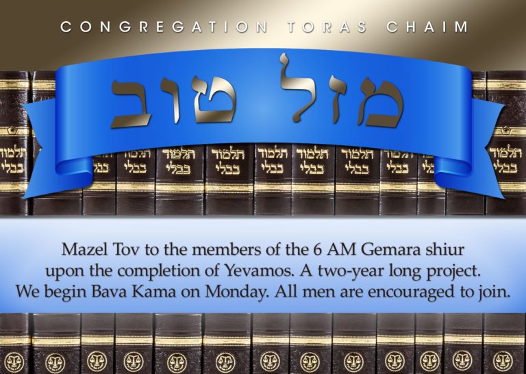 Mazel Tov on Completing Yevamos
