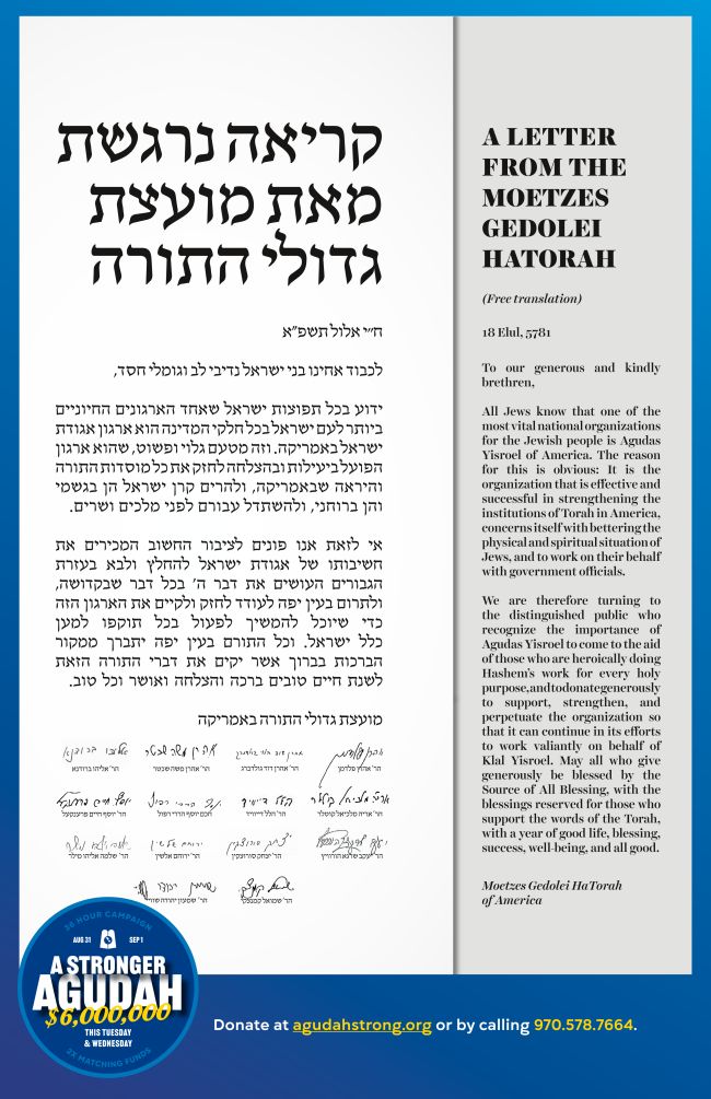 A Letter from the Moetzes Gedolei HaTorah – The Council of Torah Sages 