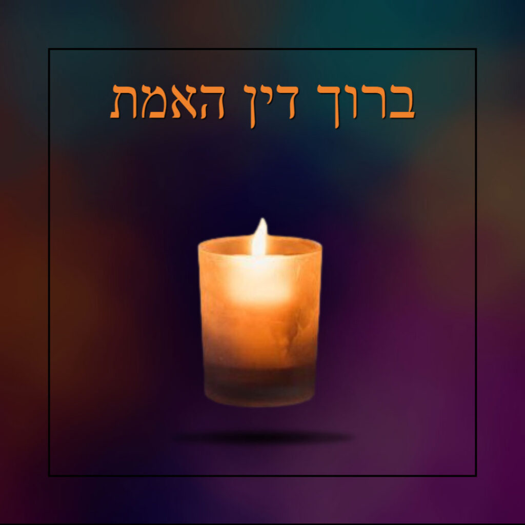 Our Deepest Condolences to Yerachmiel Martin