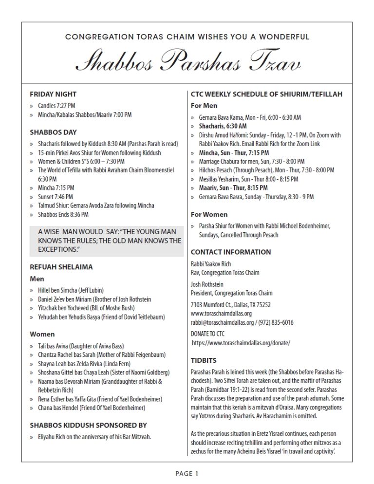 CTC Shabbos Parshas Tzav, Parah 5784