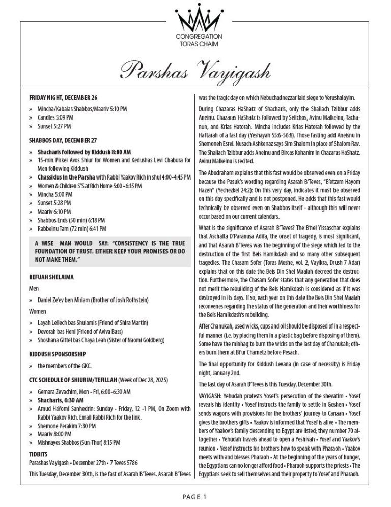 Shabbos Parshas Vayigash 5786