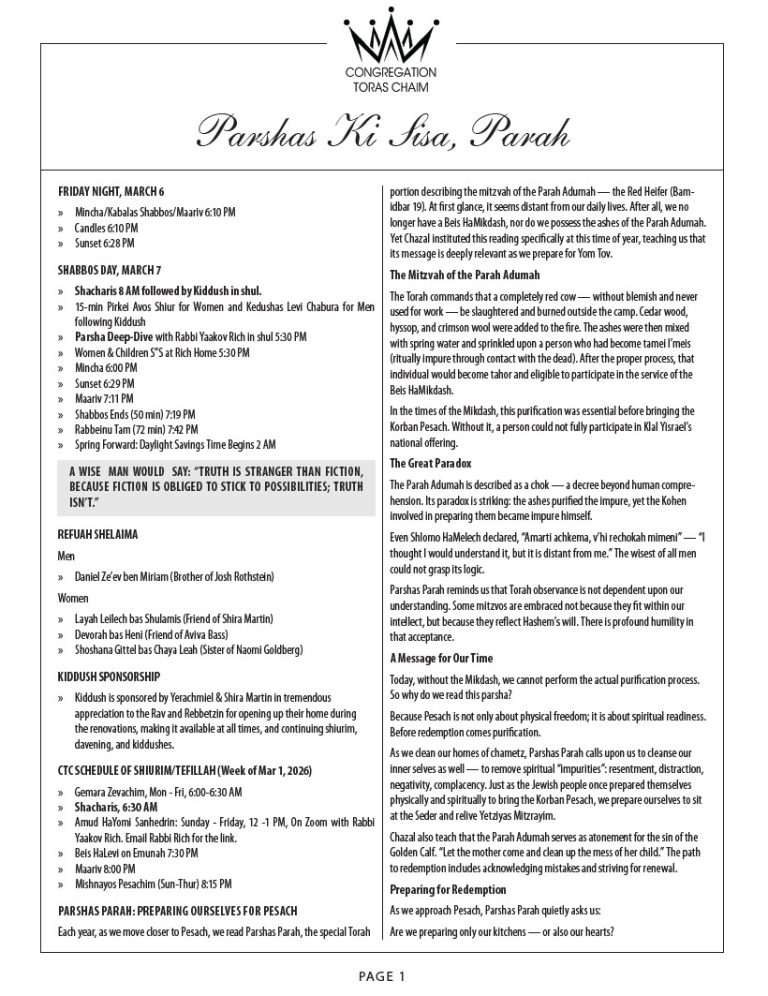 Shabbos Parshas Ki Sisa, Parah 5786