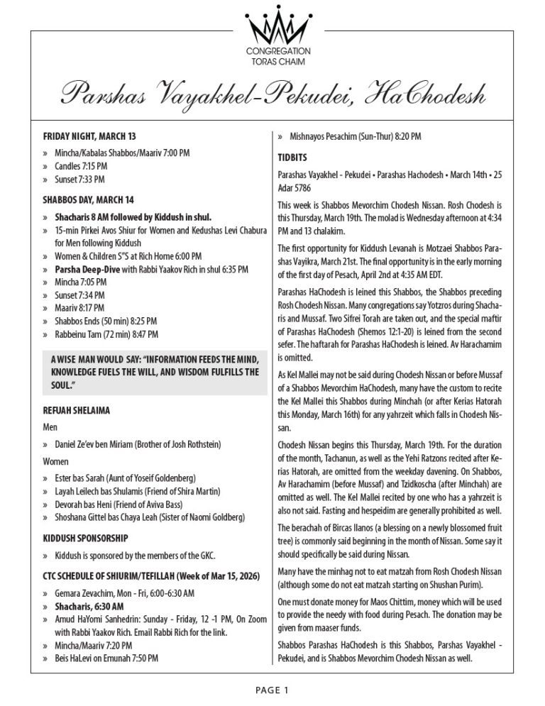 Shabbos Parshas Vayakhel-Pikudei, HaChodesh 5786