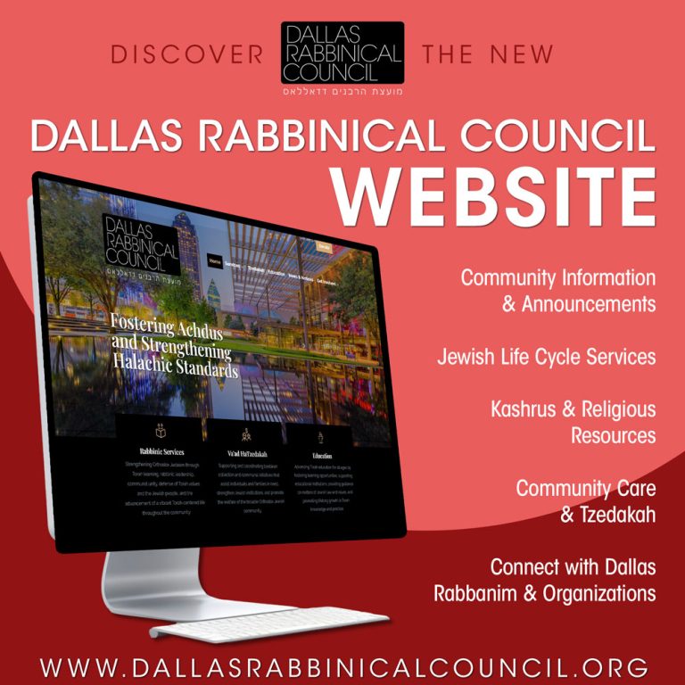 Announcing the Launch of the New Dallas Rabbinical Council Website