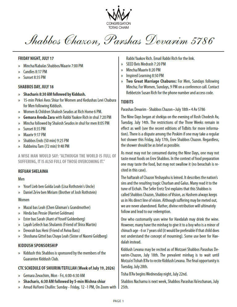 Shabbos chazon, Parshas Devarim 5786