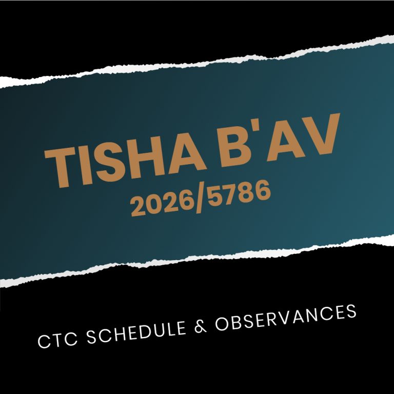 Tisha B’Av Schedule 5786