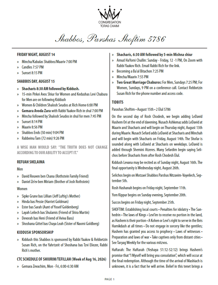 Shabbos, Parshas Shoftim 5786