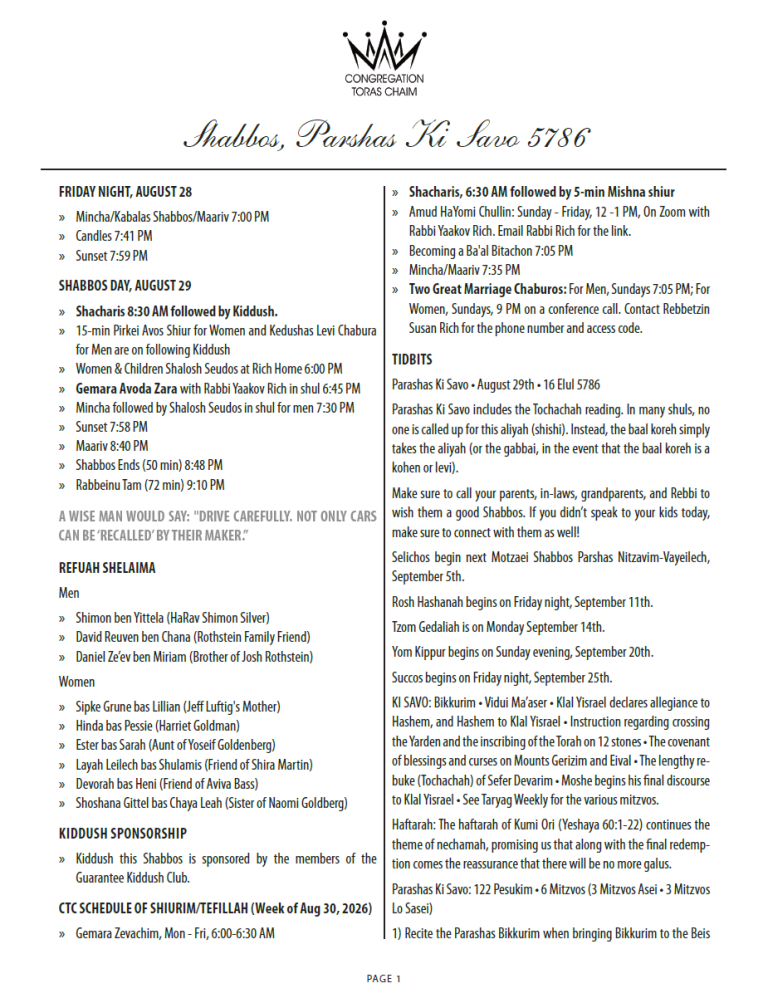 Shabbos, Parshas Ki Savo 5786